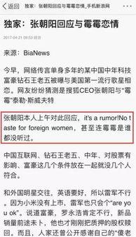 娱乐圈爆料一览表,明星幕后故事大揭秘 第2张 娱乐圈爆料一览表,明星幕后故事大揭秘 第2张